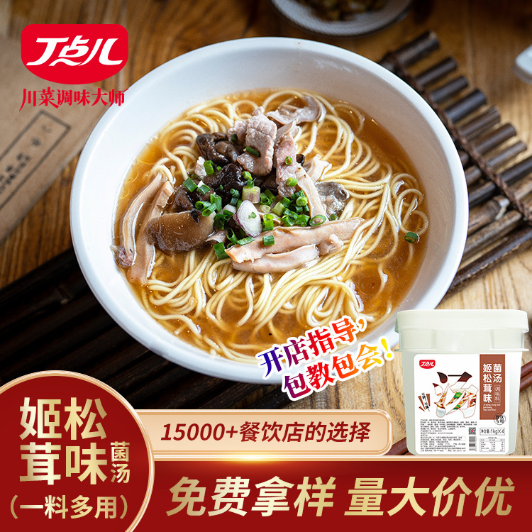 Tôi sẽ mua túi súp cho tiệm thực phẩm thương mại.