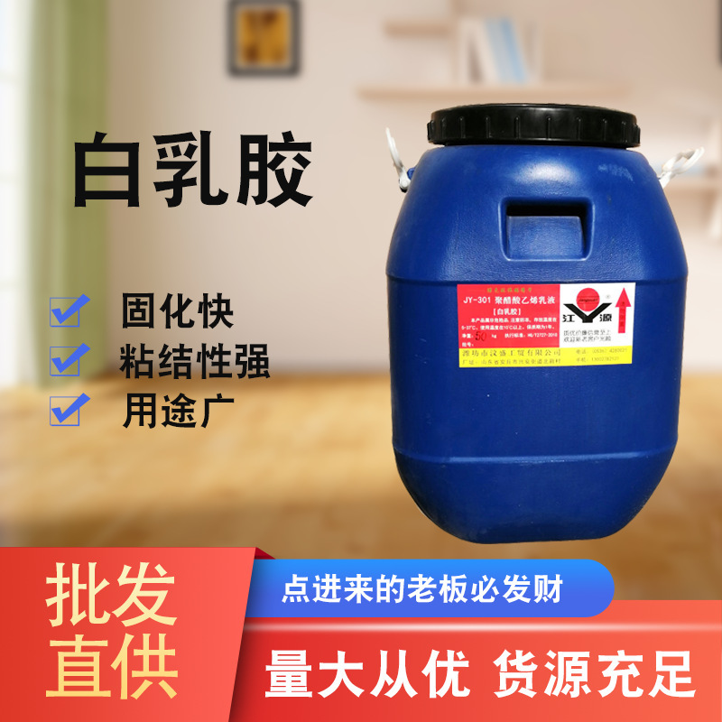 厂家批发白乳胶工艺品家具木材粘接聚醋酸乙烯白乳胶强力木工胶