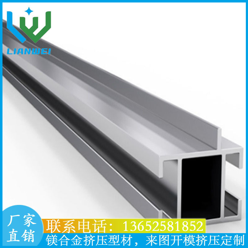 擠壓AZ31 AZ91 ZK61 M2M等鎂合金型材 按要求生產