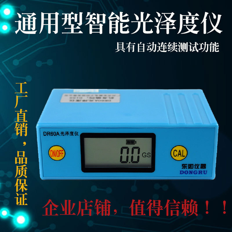 Thành phố DR60A Glosor Tester để vẽ đồ nội thất, Wholesale of the glepectorSpector.