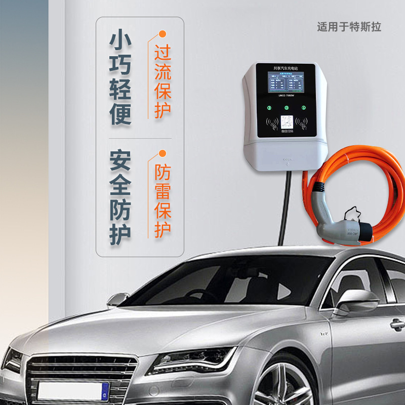 New energy electric vehicle charger 21kw single gun smart scan charger commercial exchange charger outdoors