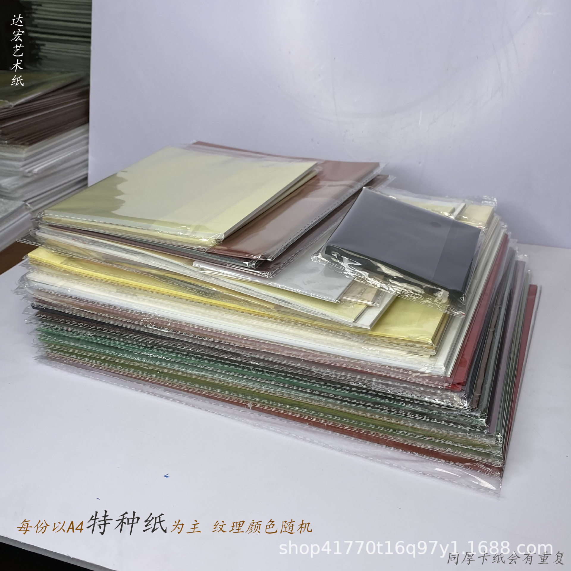 Specialized paper paper and colour-coloured paper wrapping paper, hand-carrying design