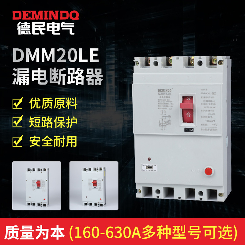 Battery breaker DMM20LE-250/4300 3x4 home air switch to protect circuit breaker