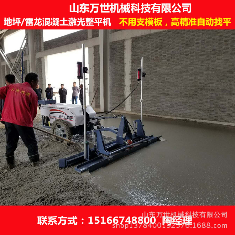 Supply of small laser flatteners, concrete laser machine workshop, cement machine.