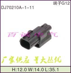 厂家现货汽车连接器接插件塑料护套DJ70210A-1-11