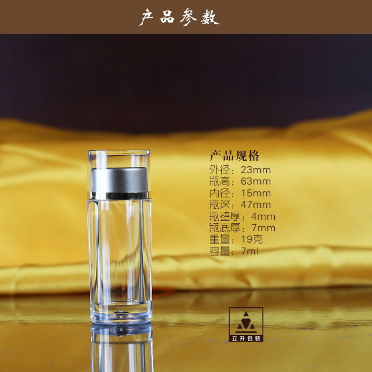 High-quality ps plastic bottle, 7 ML quartz, 3 g of pedestal powder powder, milligrams of Aclik vials.