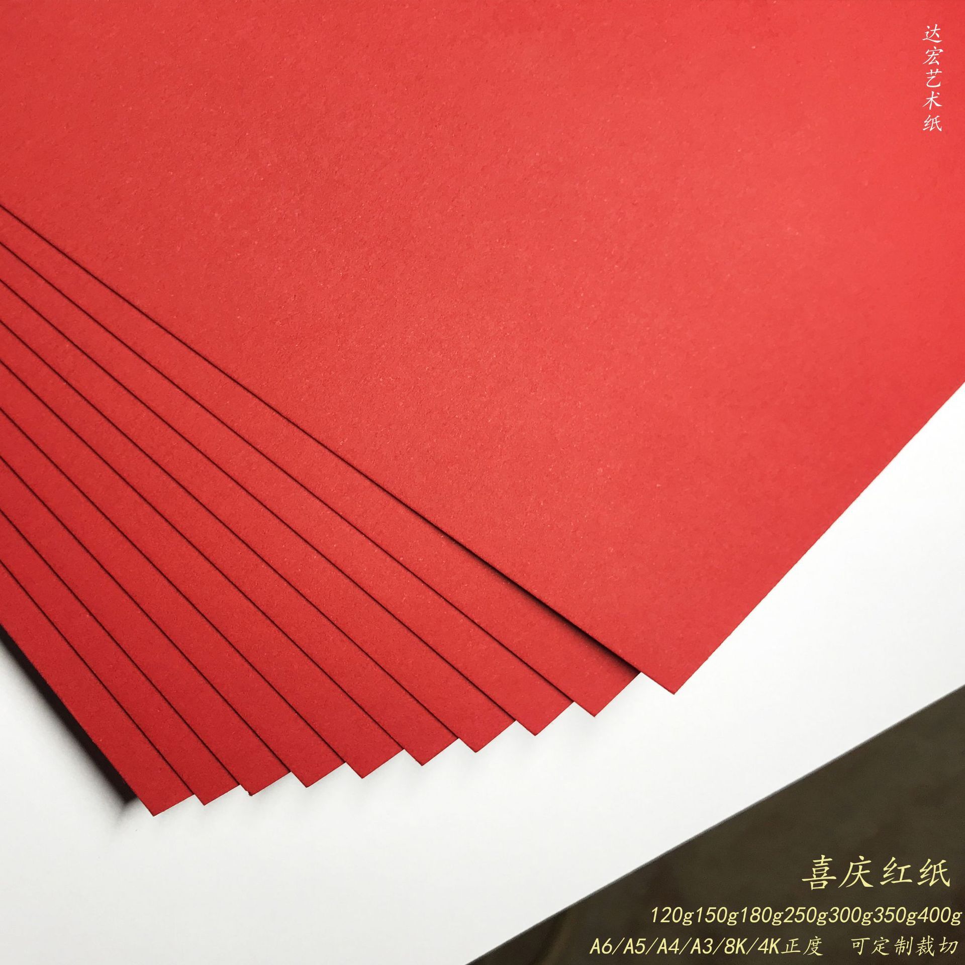 Big red card paper cut paper hand-made origami fan pedigree pure red paper hard card hand-written exercises traditional writing