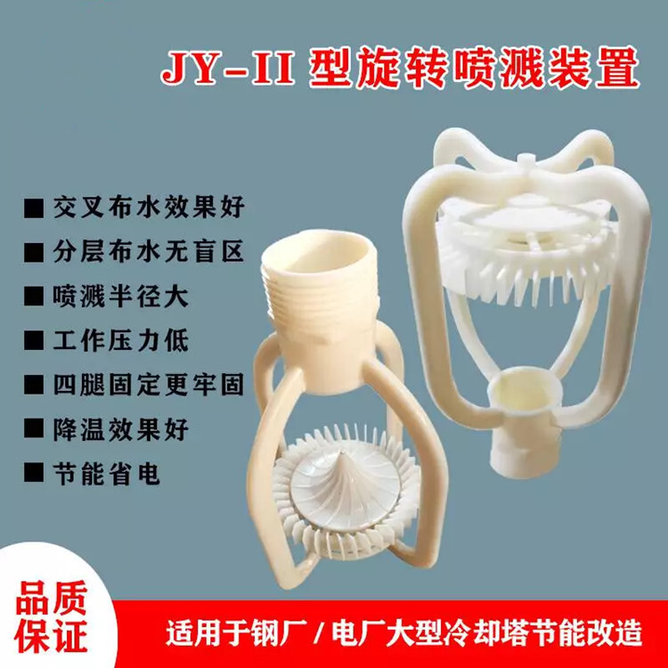 冷卻塔噴頭 反射Ⅲ型冷卻塔噴頭 ABS反射Ⅲ冷卻塔噴頭