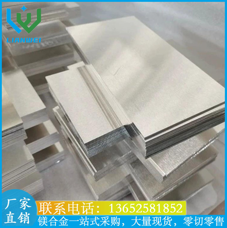 For precision manufacture of high quality AZ31B MA2 magnesium alloy sheet