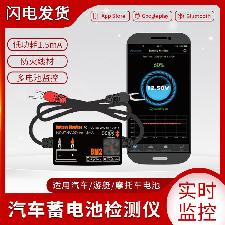 Foreign Trade New Car Battery Monitor BM2 12V Bluetooth Battery Fault Monitor