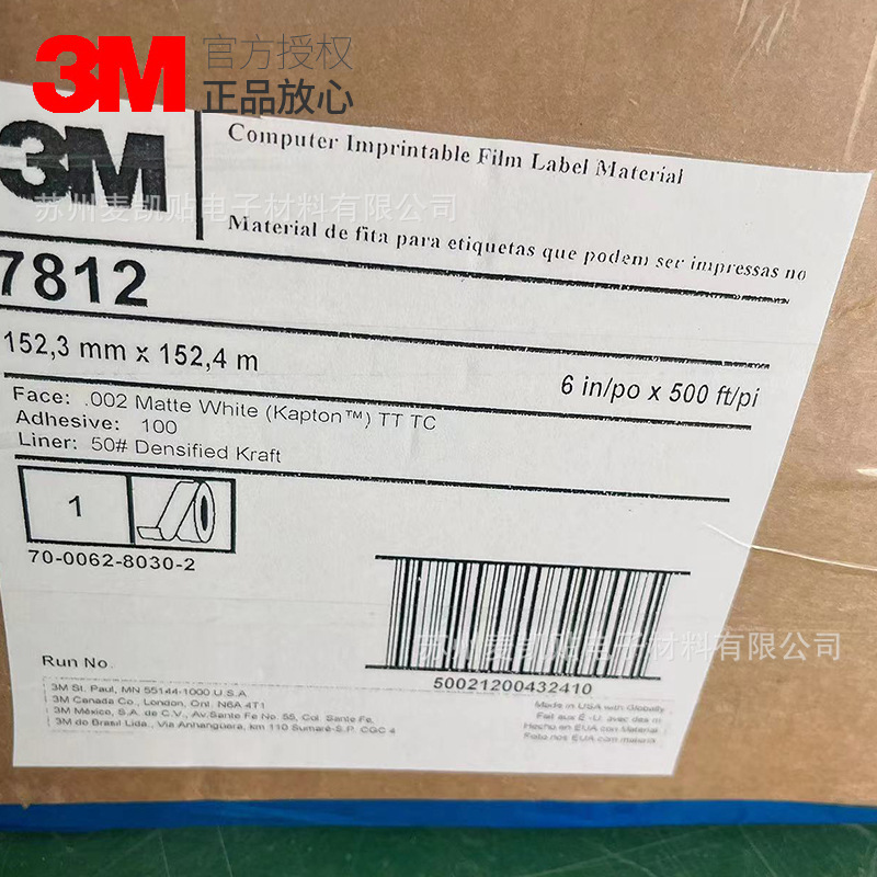 3M7812 Mass resistant to high-temperature labels of dim-white polyamide thermal transfer label 3M