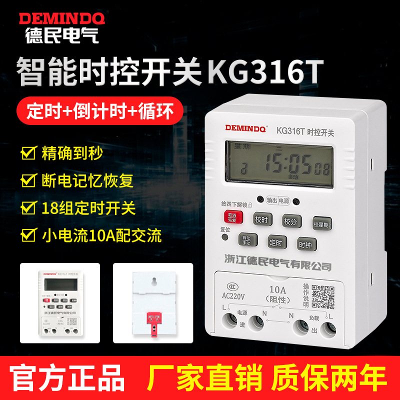 Hand-over switch against cold and heat-resilient clock-down time loop KG316T smart-time switches