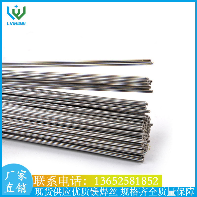 Magnesia AZ31B magnesium alloy diameter 0.5 mm-6.0 mm