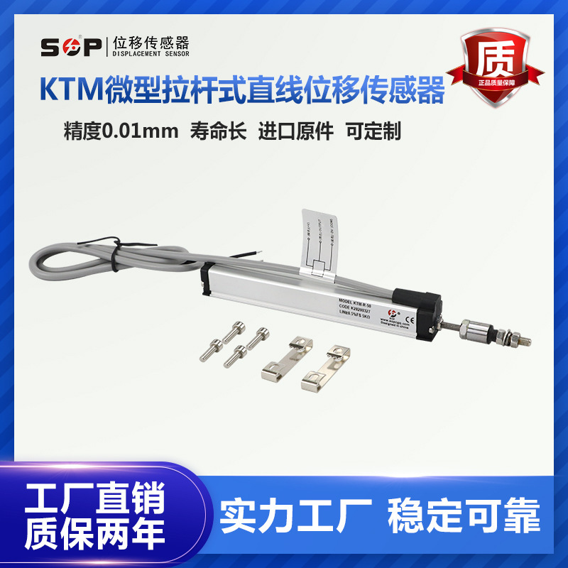 A high-precision electron ruler for the KTM25MM micro puller line transfer sensor