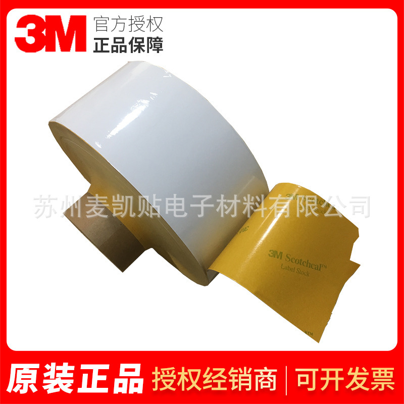 3M3690E spot supply of non-dry glue tags reprinting PVC base materials