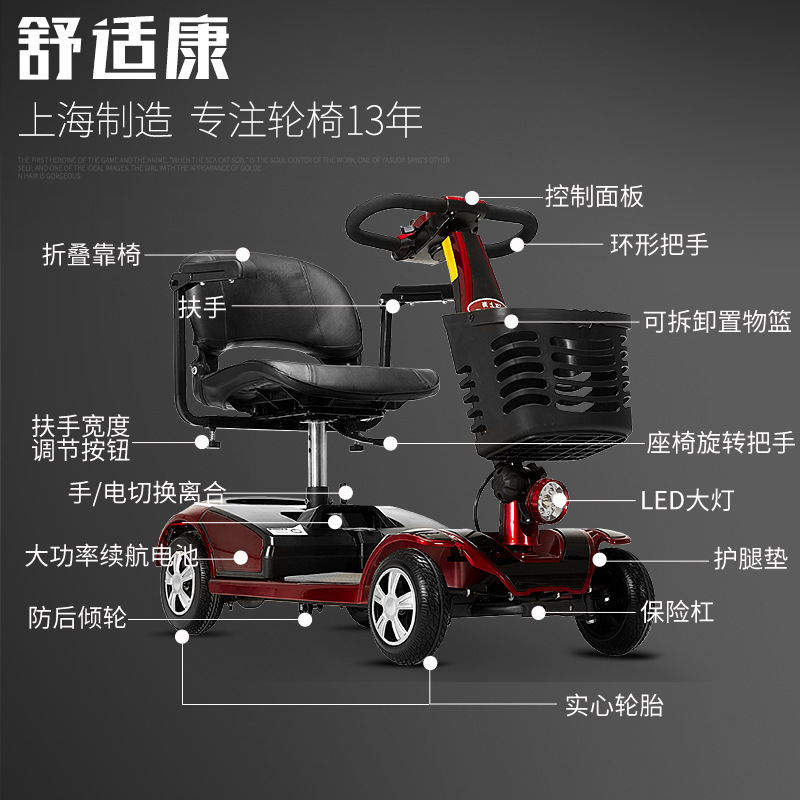 舒適康老人代步車成人四輪摺疊代步車殘疾人助力家用車