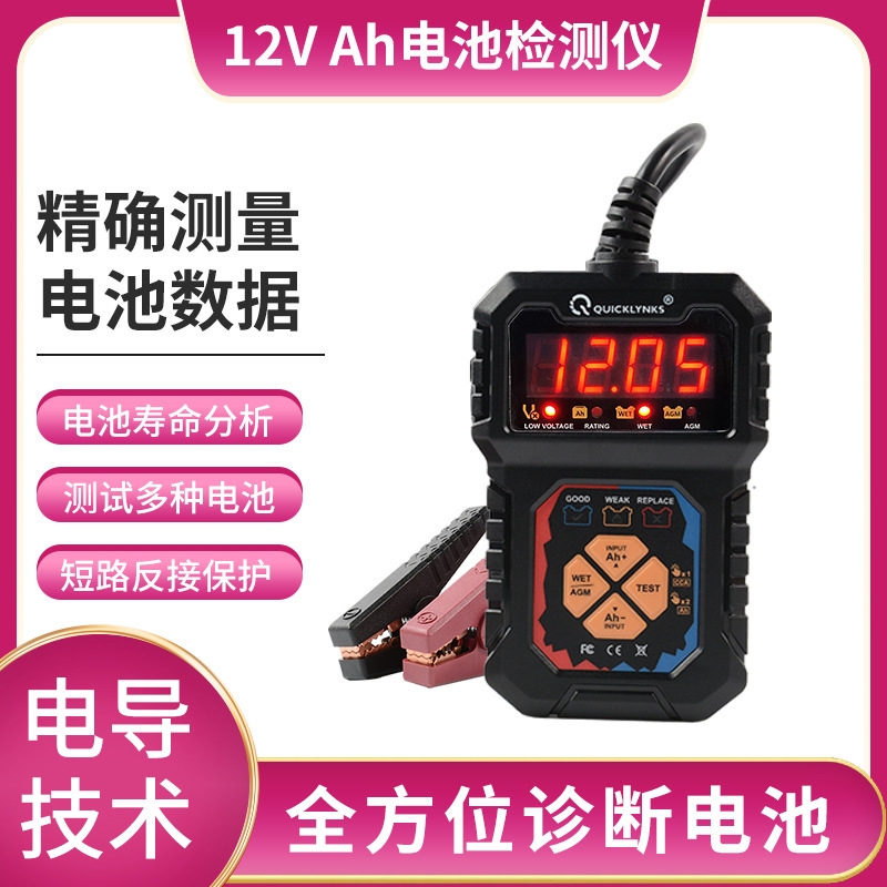 Cross-border distribution of the BA208 Car Battery Monitor, 12V volts, voltage Life Battery Tester