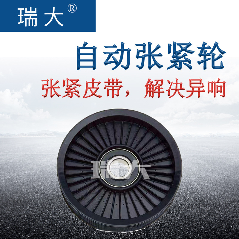 (a) Ứng dụng vị trí của hãng sản xuất Chevrolet 9618311313,1018713 bánh xe hơi, làm tăng tốc;