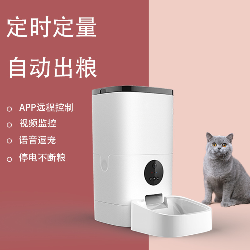 宠物智能喂食器自动喂食猫咪狗狗食盆储粮桶定时定量投食器