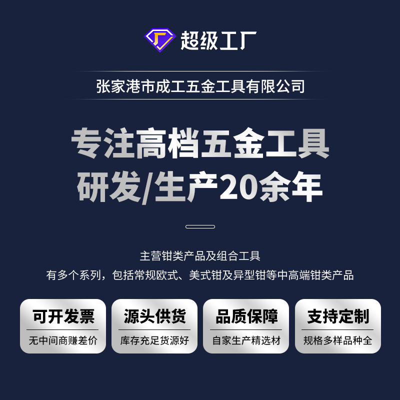 7.5寸强力钢丝钳8.5寸钢丝钳9.5寸强力钳子克丝钳强力款钳子C型钢