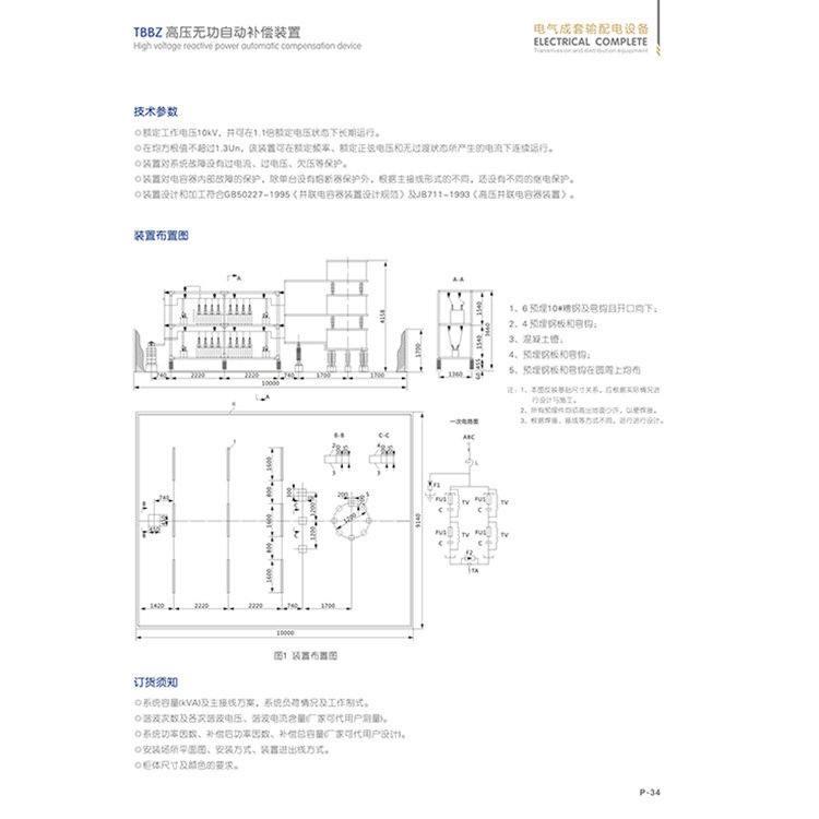 Plants, custom-made TBBZ high-pressure non-functioning automatic compensation devices