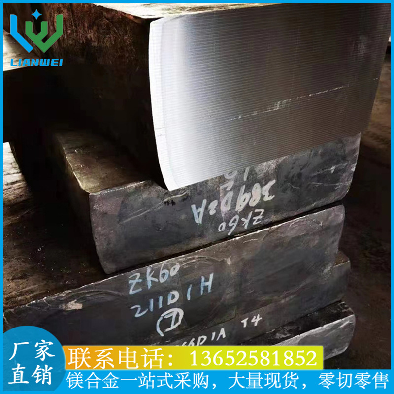 Aerospace high demand magnesium alloy plate ZK61M MB15 quality clearance to provide material