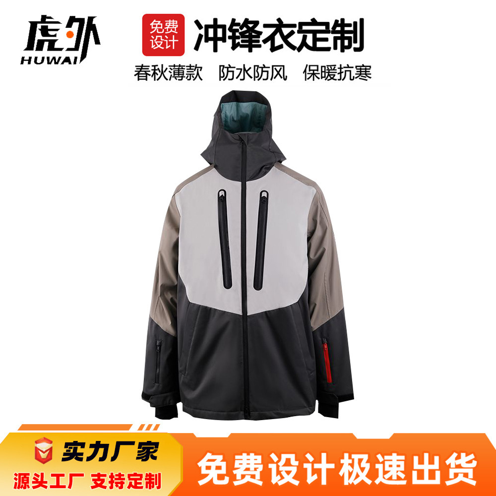 厂家定制滑雪服防风防水保暖冬季户外滑雪服冲锋衣可定制LOGO刺绣