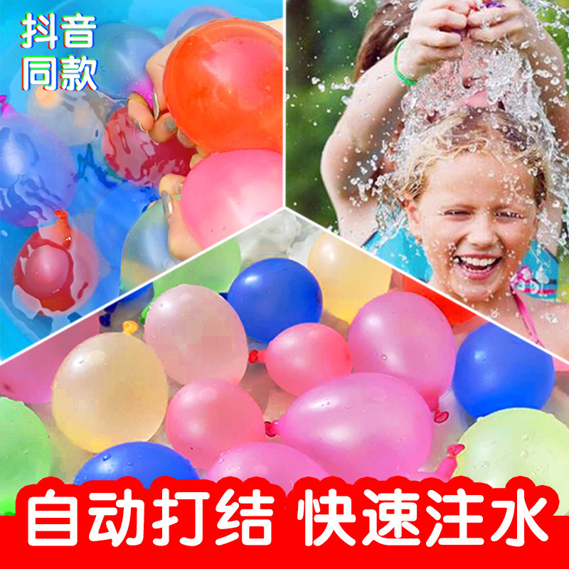 Quick cross-border water balloons pour water on water festival trophies pour water on balloons full of balloons