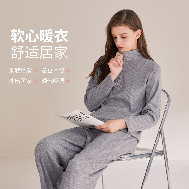 【定制】女式软心暖衣立领套服秋冬季家居服睡衣保暖内衣可外穿