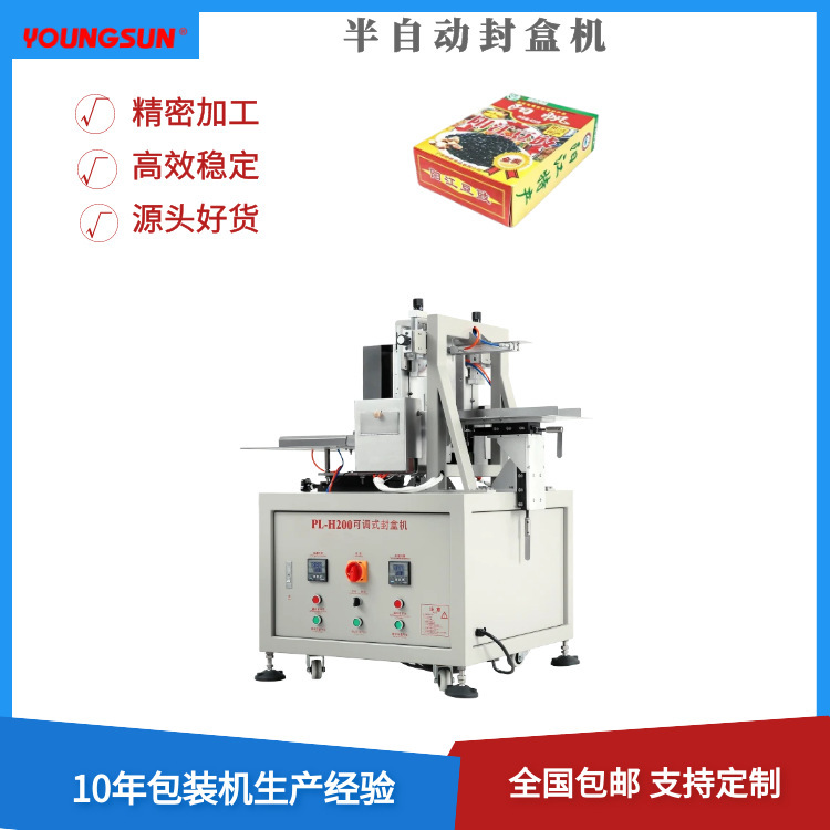 The manufacturer's semi-automated cardbox wrapper, thermal melted paper box sealer, the food card box wrapper.