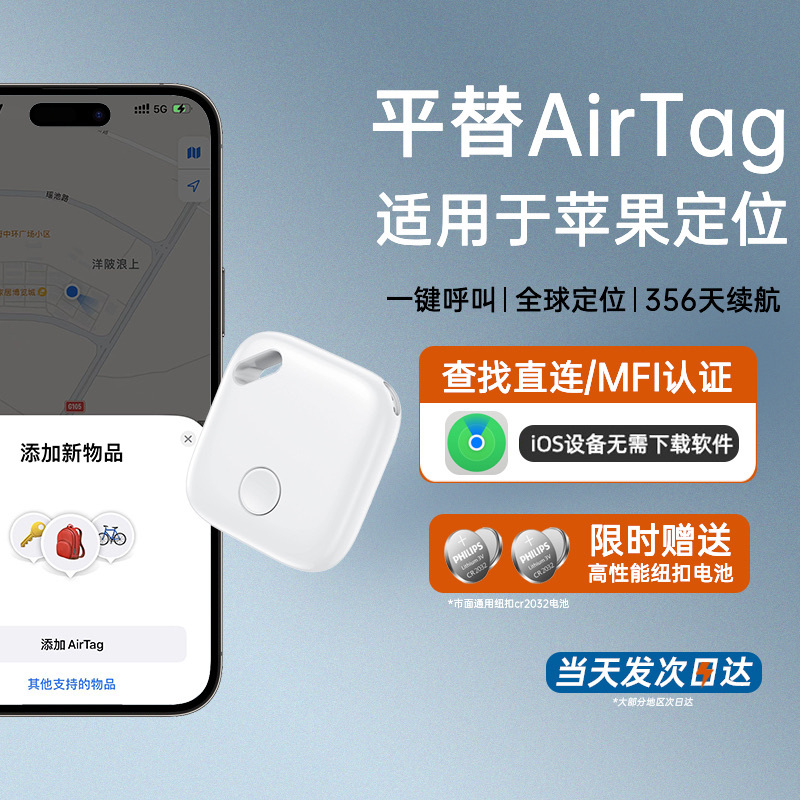 AirTag tracking for locator IOS Andre custom-made round anti-stolen miniGPS