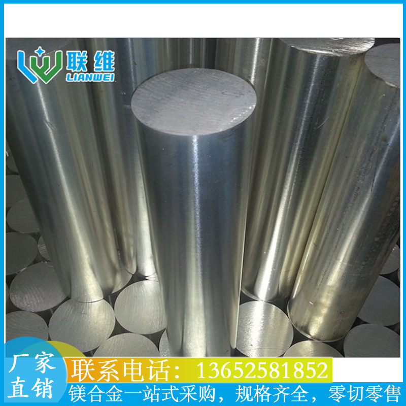 ZK61 magnesium alloy rods can be used for industrial requirements such as precision processing to produce medical parts