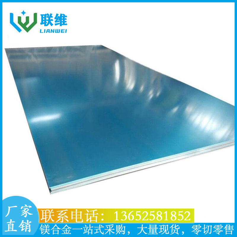 Magnesium alloy plate AZ31B rollboards with protective film providing material certificate thickness of 1 mm2 mm3 mm4mm5mm