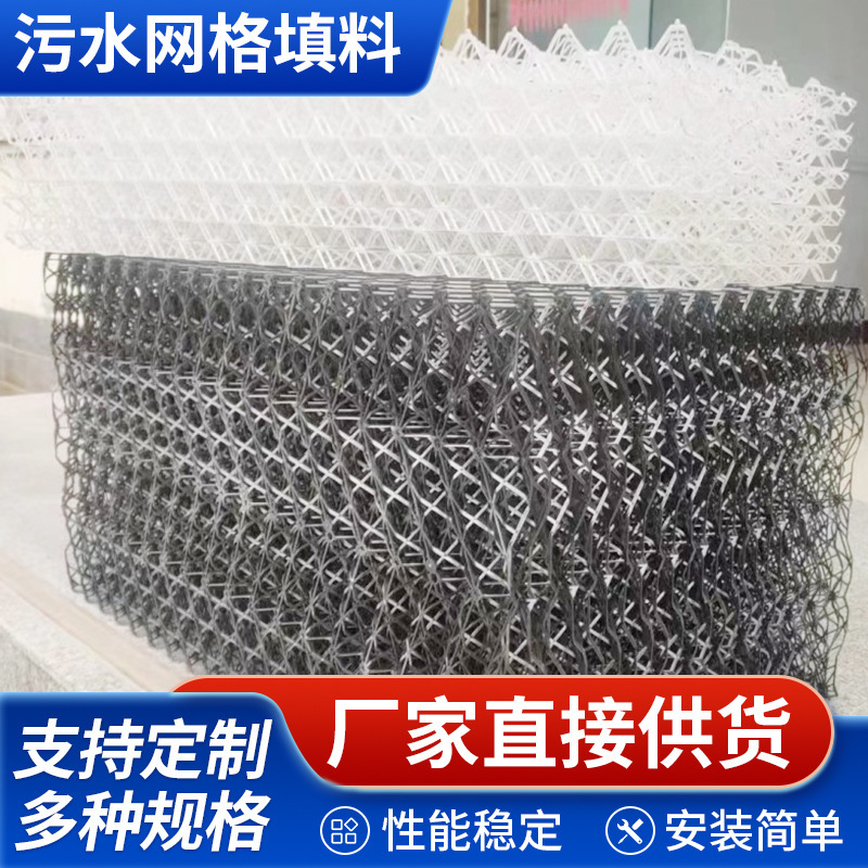 The cooling tower grid filler grid board, which the plant supplies to the high temperature sewage cooler tower grid filler.