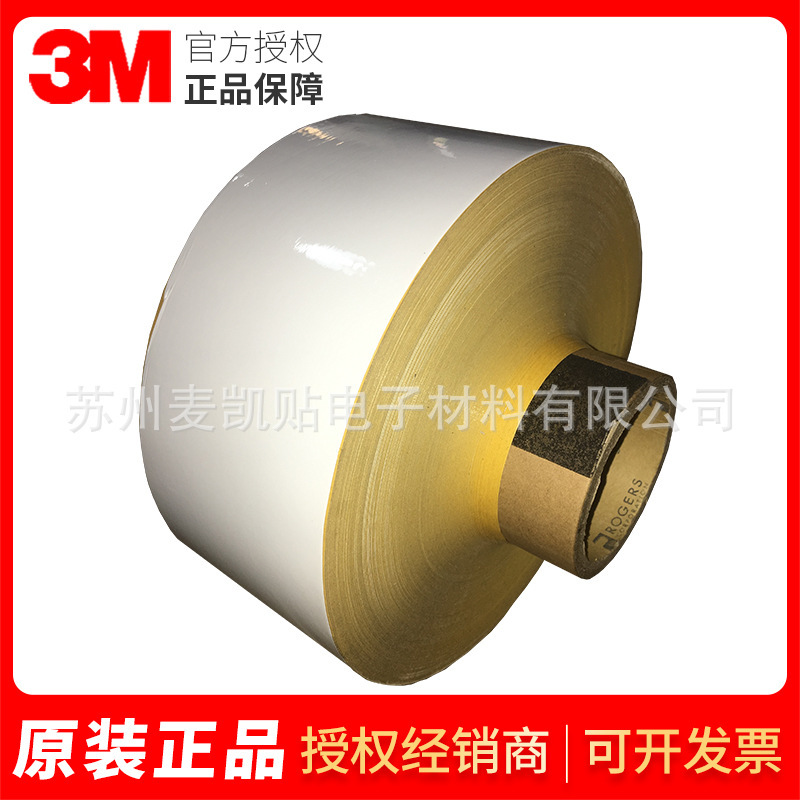 3M3690E spot supply of non-dry glue tags reprinting PVC base materials