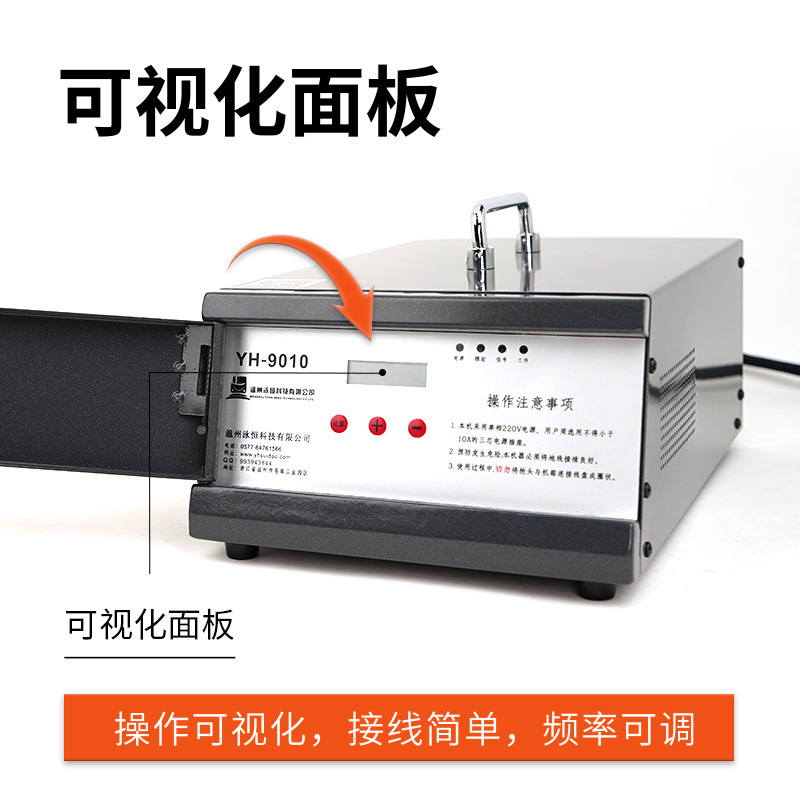 Direct waterproof panel microwave welder.