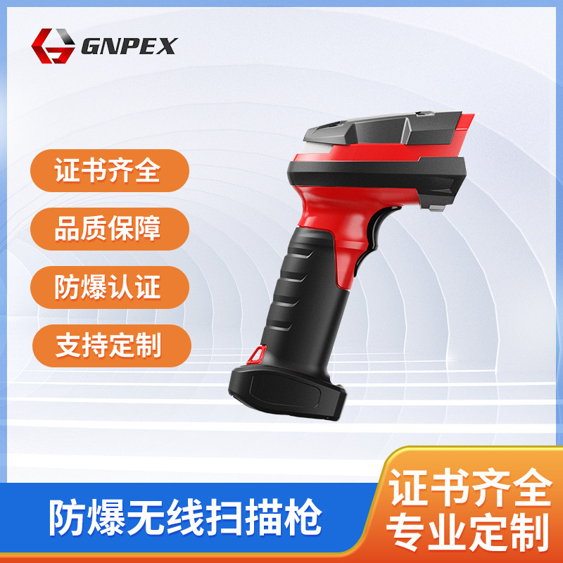 庚煜工業級防爆二維碼掃描槍化工有線掃描器防爆掃碼槍掃碼機器