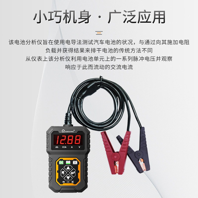 Automobile battery detector BA 108 12V voltage power instrument equipment battery tester customized