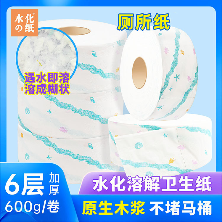 Soluble toilet paper is not blocked in toilet paper.