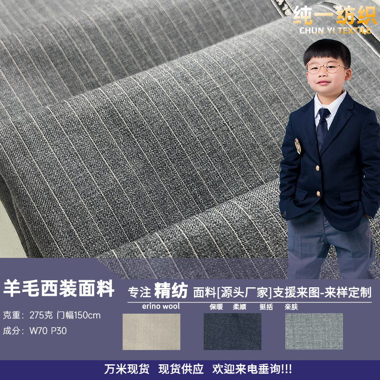 #51313现货 素色斜纹西装面料 秋冬款男装女装套装西装混纺毛面料