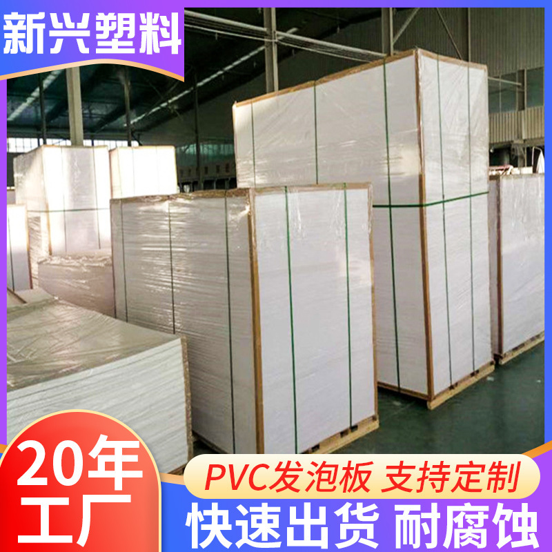 กระดานฟองสบู่ PVC บอร์ดแอนดี้, บอร์ดเชเฟอร์, บอร์ดประติมากรรม, กันการต่อต้านการส่ง PVC