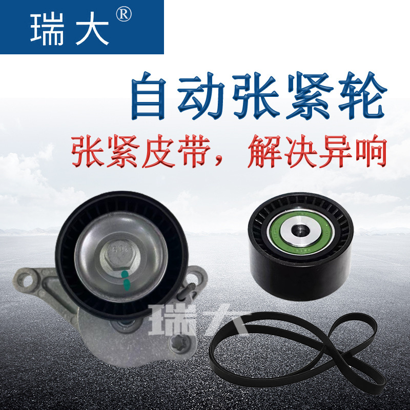 Ứng dụng vị trí của nhà sản xuất là một chiếc APV3178, T36380 xe hơi một chiều, bánh xe trơ, và một gói bánh xe chật kín.