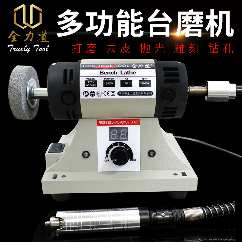 Power grinding tool for T200S multi-purpose grinder electric jade sculptor polisher