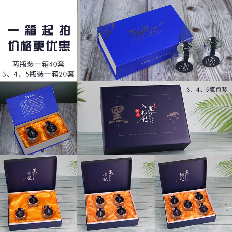 Wholesale of 100 grams of high-end 250 g empty box gift box bottled black box wrapper box