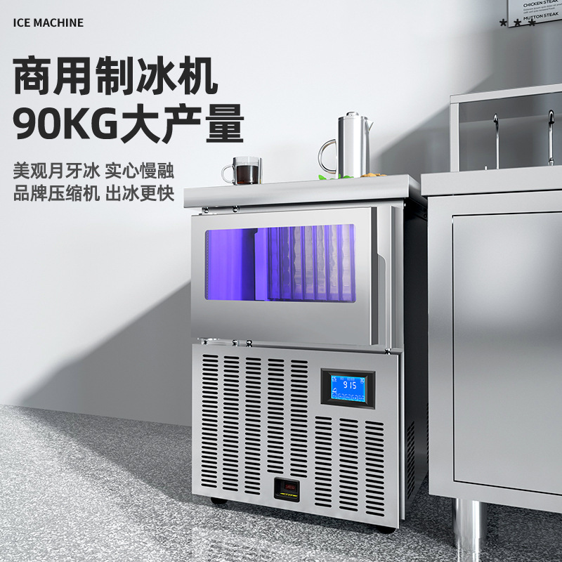 Moontooth ice machine, commercial milk and tea store, 68-500 KG, large, full automatic bar, blue light machine, large