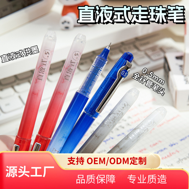 Liquid neutral pen pen, 0.5 black dryer students wholesaled with bullet-head carbon pen.