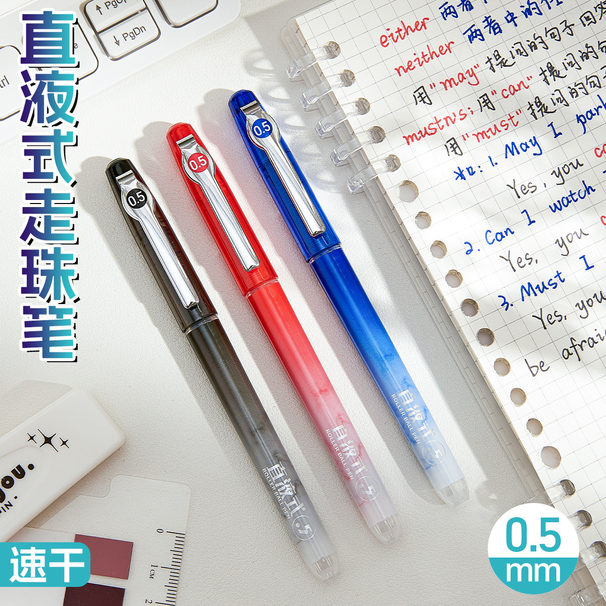 Liquid neutral pen pen, 0.5 black dryer students wholesaled with bullet-head carbon pen.