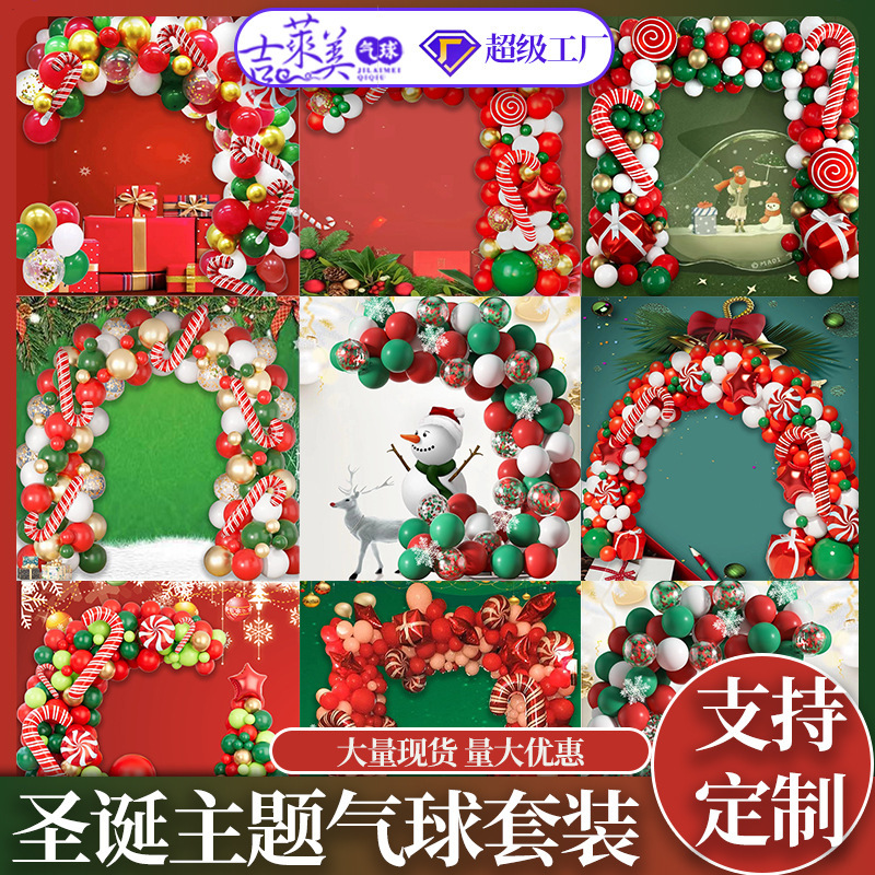 跨境聖誕節氣球套裝Christmas字母拉旗平安夜聖誕印花氣球裝飾品