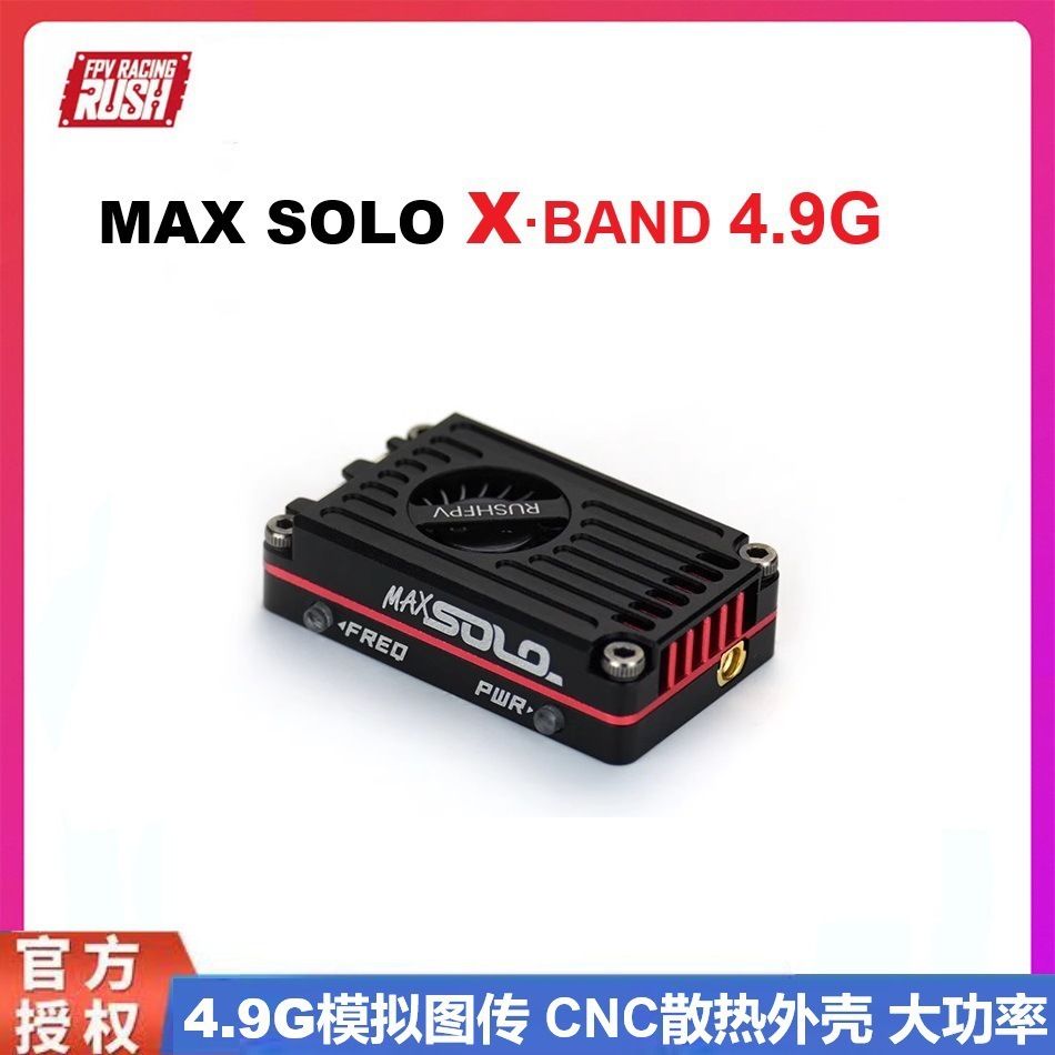 RUSHFPV MAX SOLO XBAND 4.9G 2.5W VTX Passer FPV Simulation Switch X/L Diagram