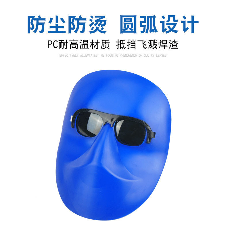 Welded glasses, gray-faced face, cow-skin mask, welded eyeglasses.